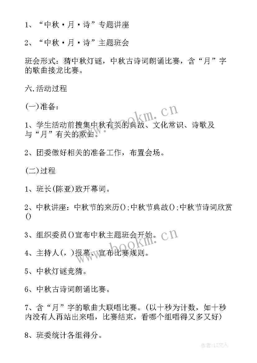 垃圾分类班会活动总结(大全7篇)