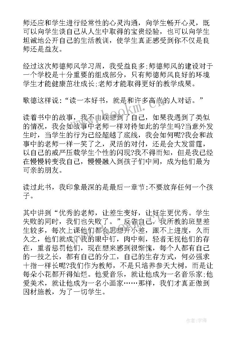 2023年获奖体会心得体会(优秀7篇)