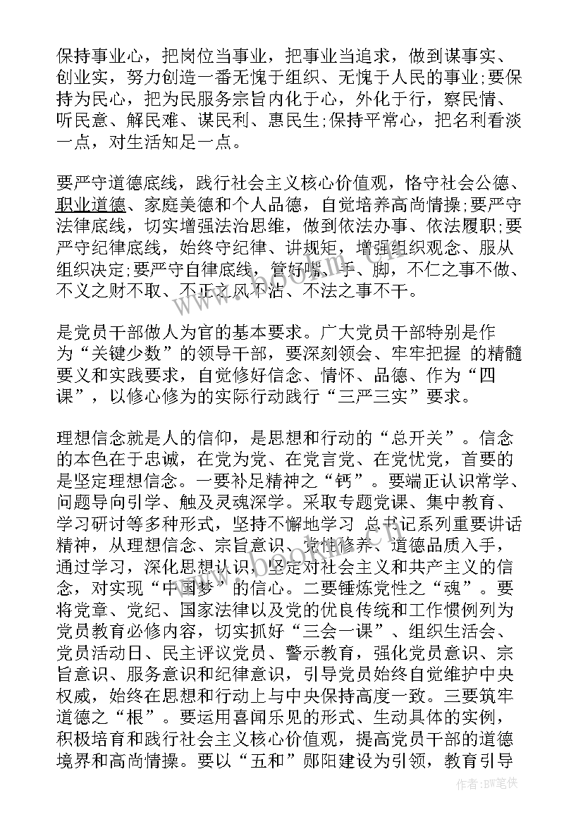 最新谈谈心得体会(模板8篇)