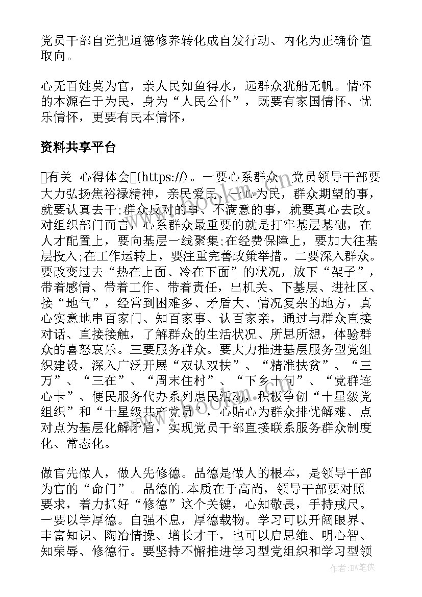 最新谈谈心得体会(模板8篇)