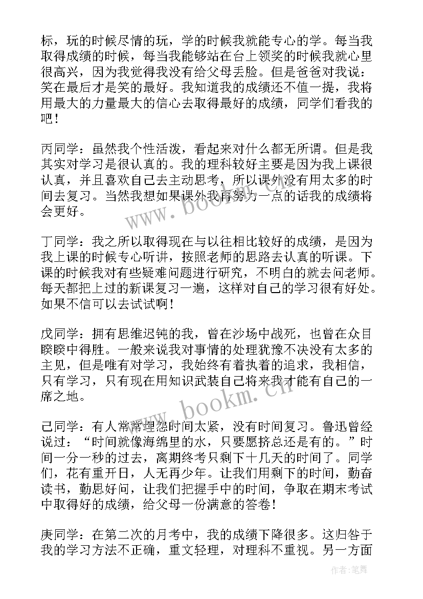 小学生自信班会设计方案 班会设计方案(大全6篇)