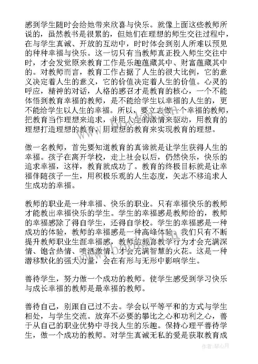 泼酒的意思 实训心得体会心得体会(实用7篇)