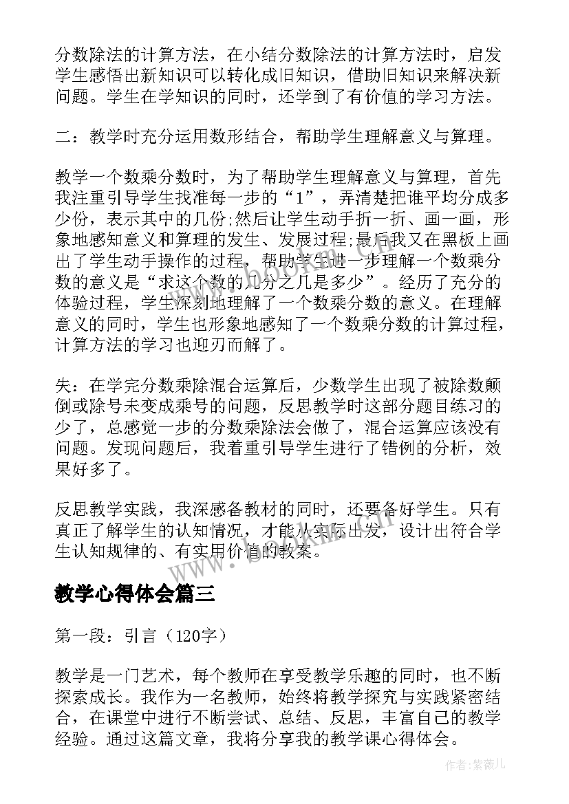 最新教学心得体会 reading教学心得体会(模板10篇)