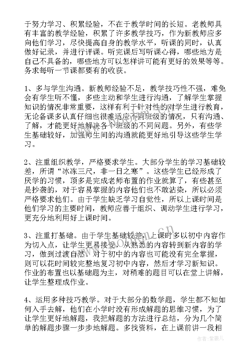 最新教学心得体会 reading教学心得体会(模板10篇)