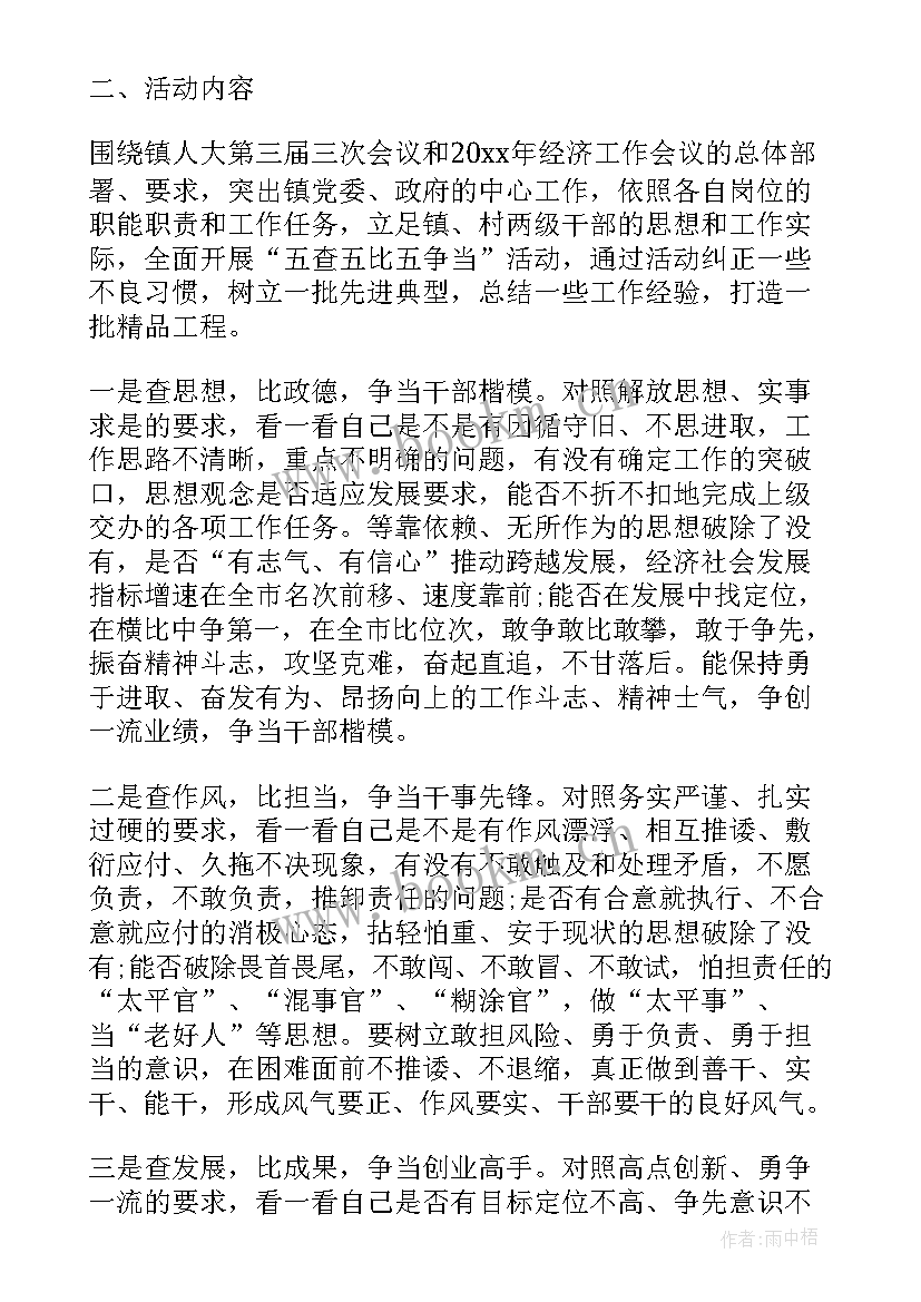 2023年榜样体会心得体会(优秀5篇)