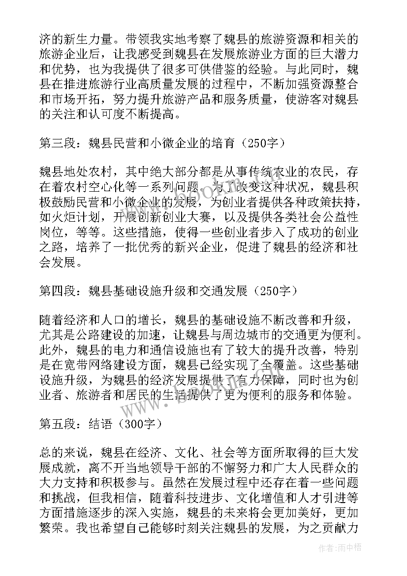 2023年榜样体会心得体会(优秀5篇)