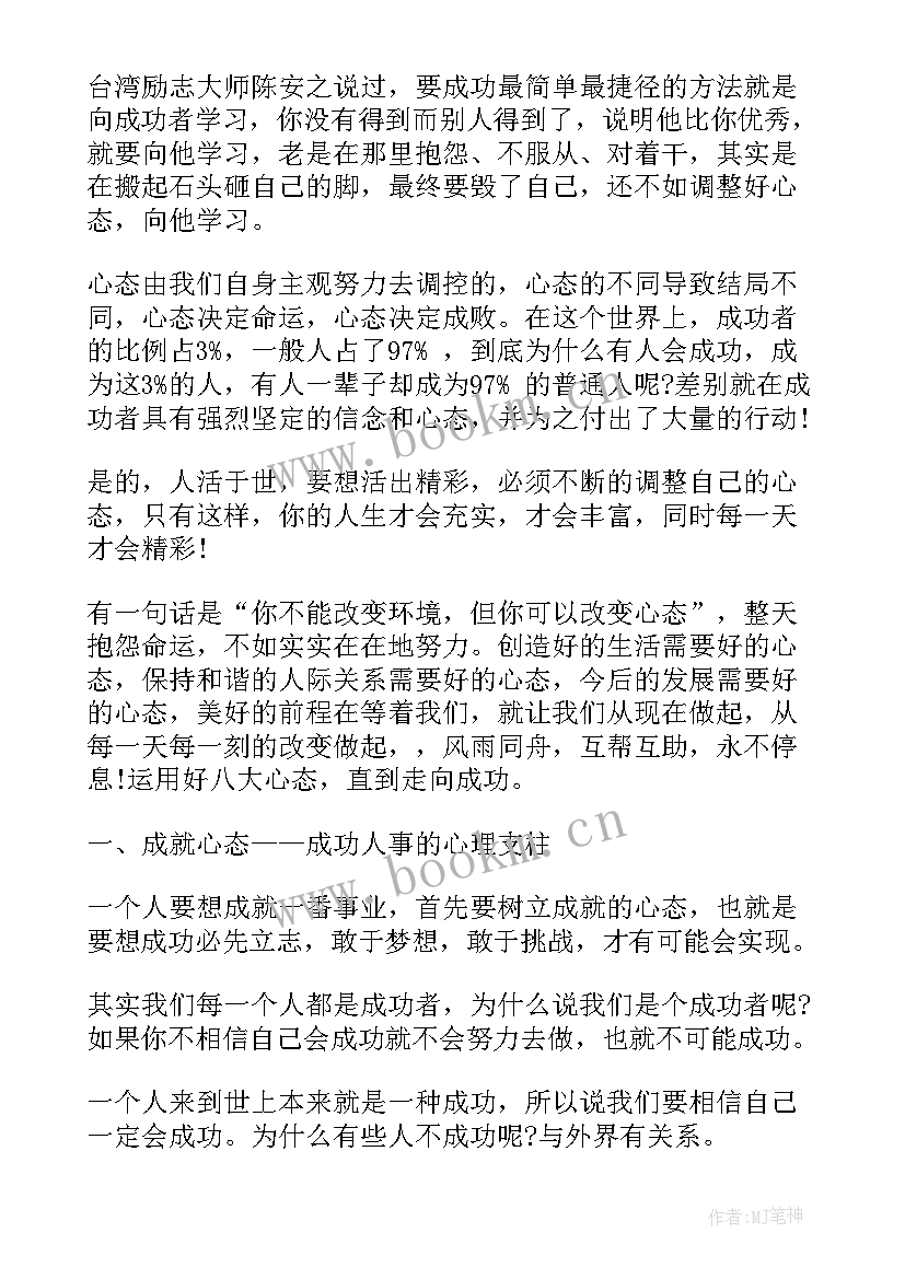 2023年感恩朋友心得体会(优质6篇)