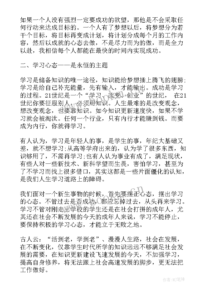 2023年感恩朋友心得体会(优质6篇)