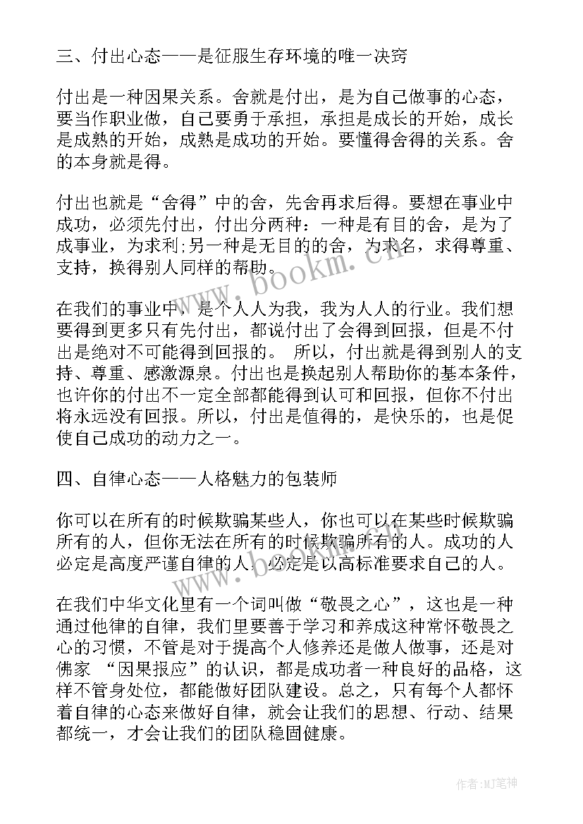 2023年感恩朋友心得体会(优质6篇)