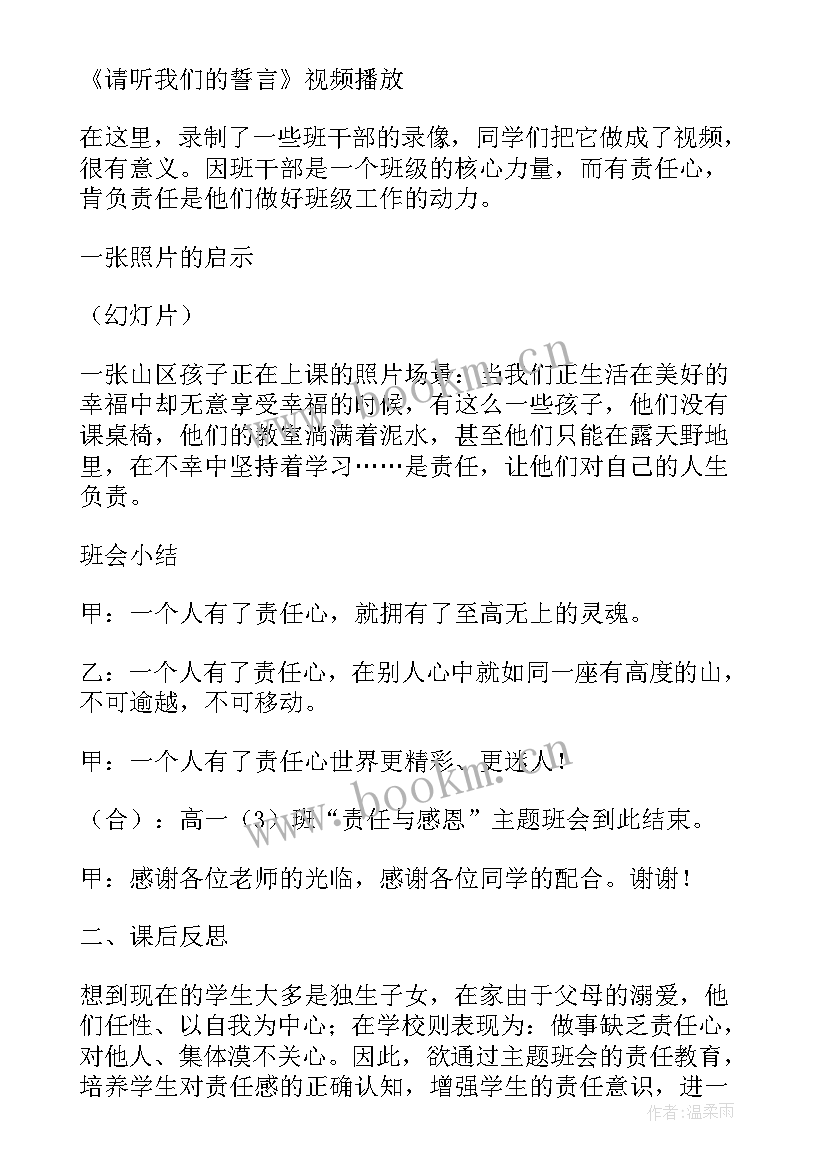 2023年英语班会总结(优质8篇)