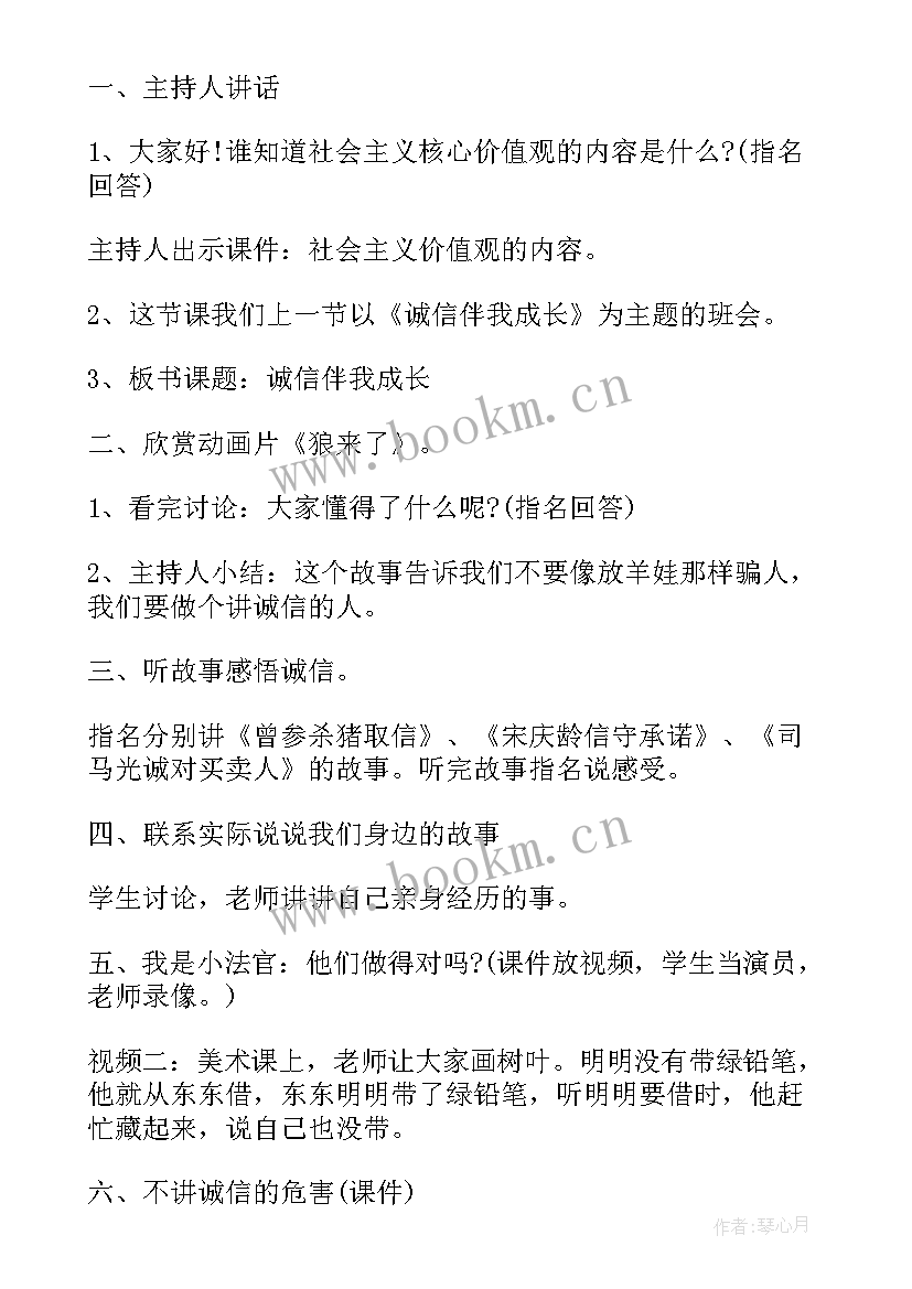 最新自律伴我成长班会演讲稿 读书伴我成长班会(优秀5篇)