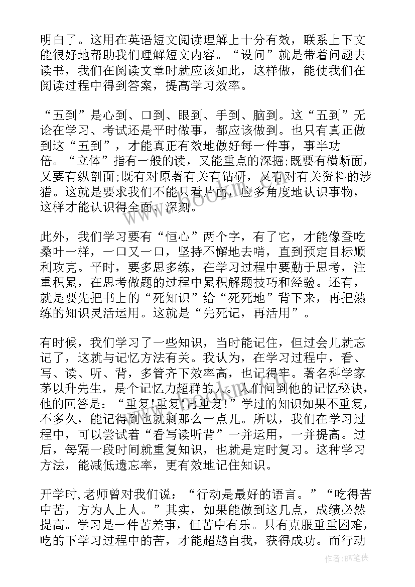 最新歌唱体会心得体会 歌唱大赛心得体会(优秀6篇)