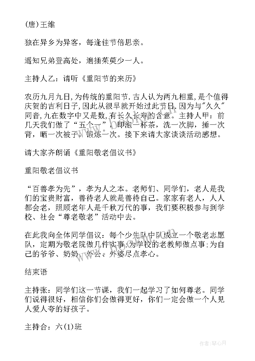 2023年小学生军训实施方案(优秀5篇)