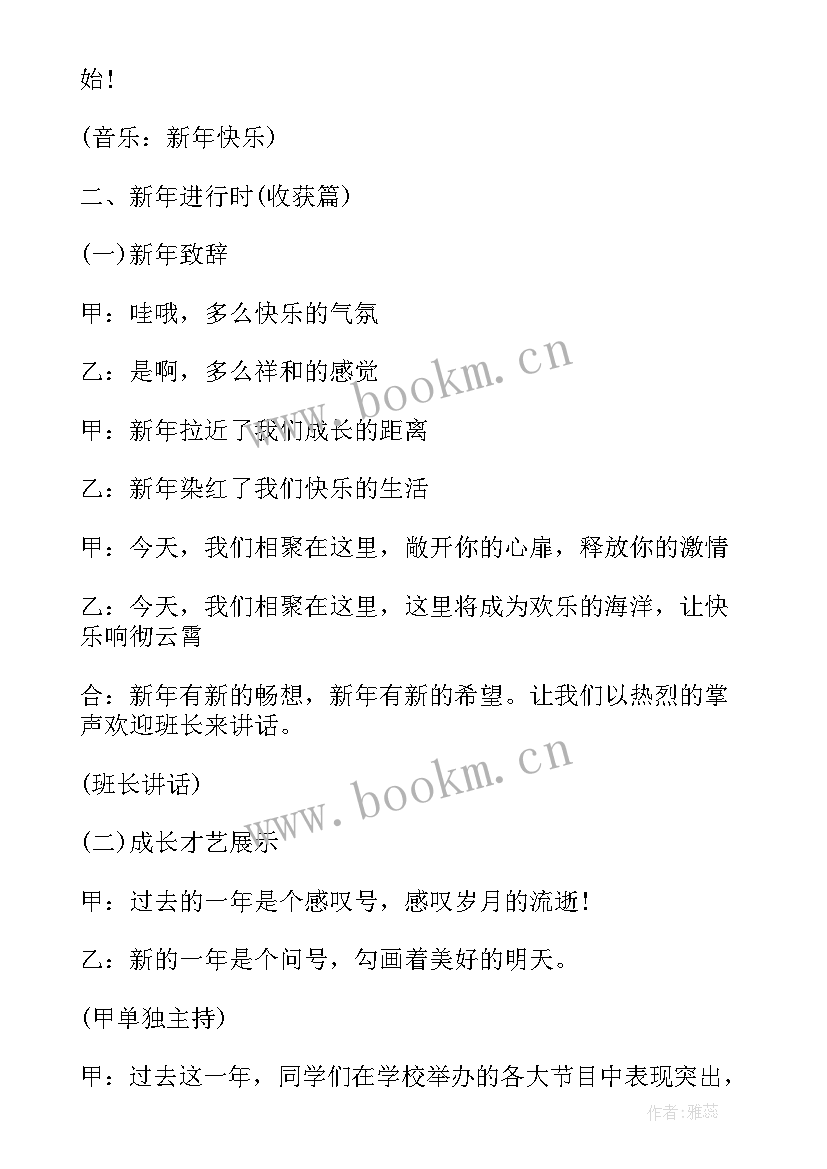 2023年队活动内容 新学期班会设计教案(优质9篇)