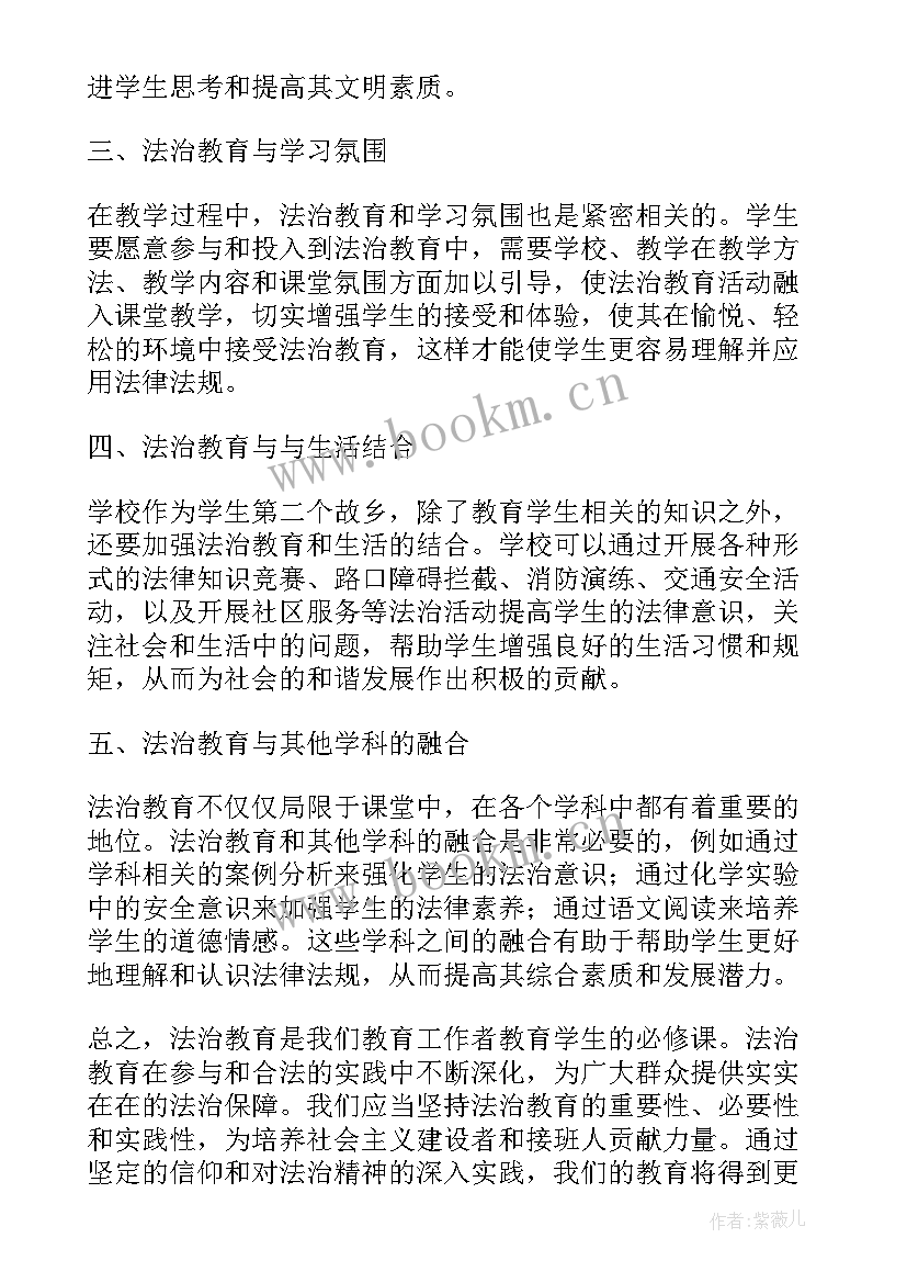 2023年法治心得体会 法治教心得体会(模板7篇)