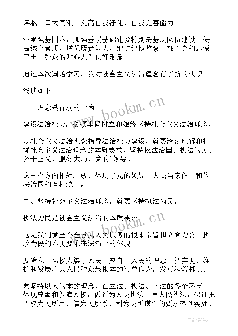 2023年法治心得体会 法治教心得体会(模板7篇)