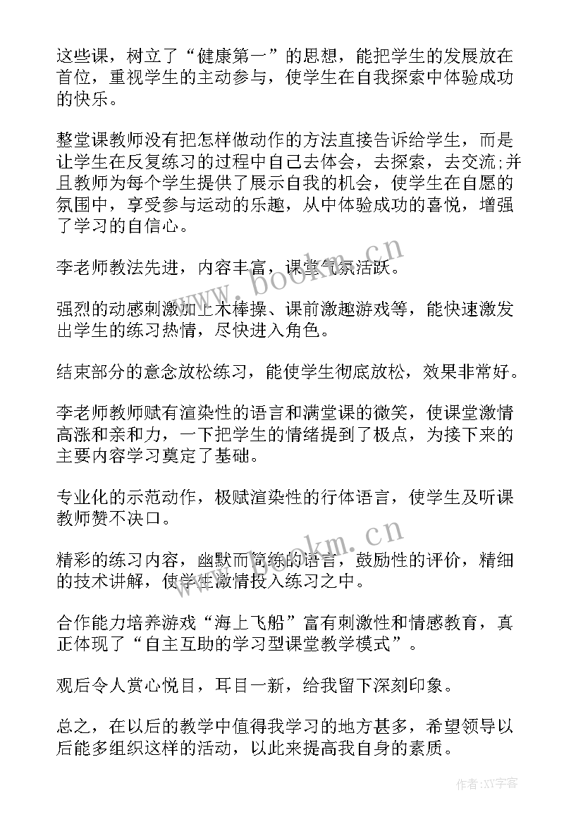 军体课心得体会 陆军体能训练心得体会(汇总7篇)