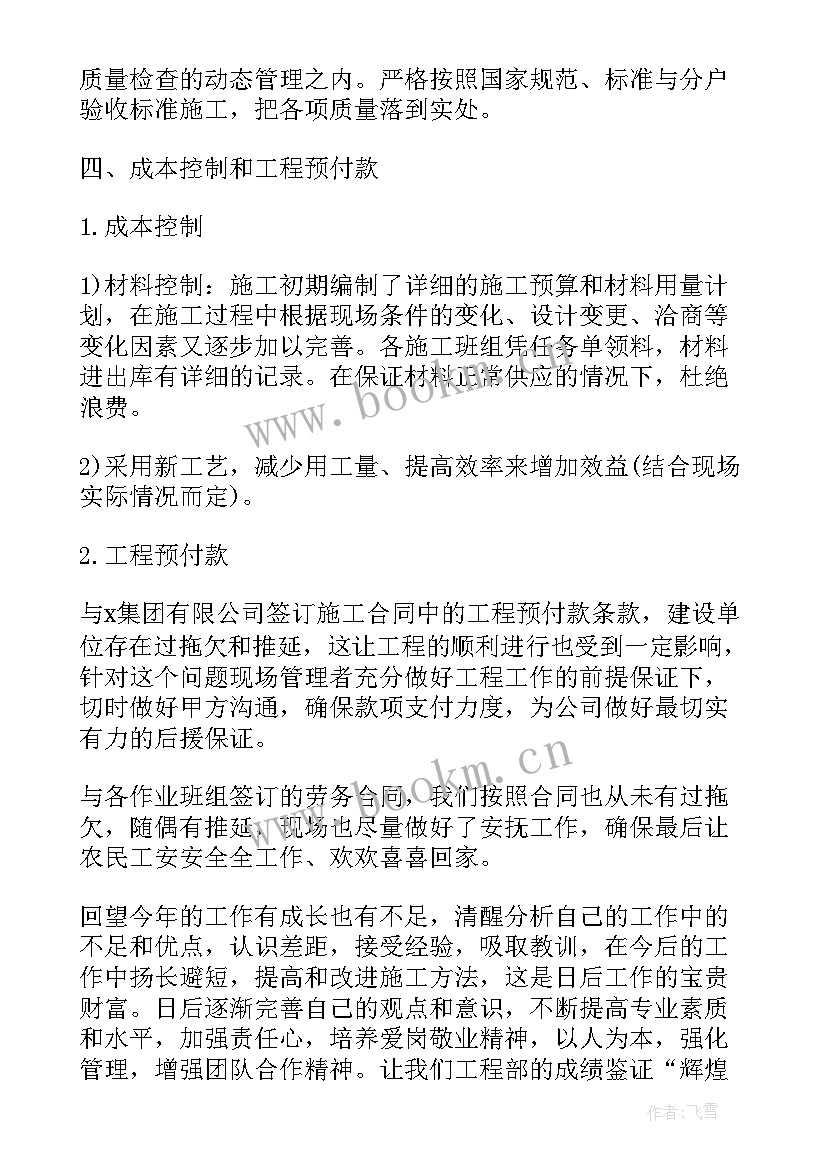 最新监理心得体会(优质9篇)