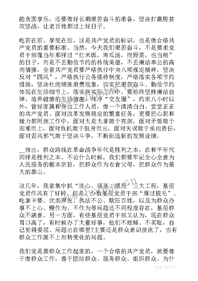 最新教师奋斗精神演讲稿 部队青春奋斗心得体会教师(通用5篇)