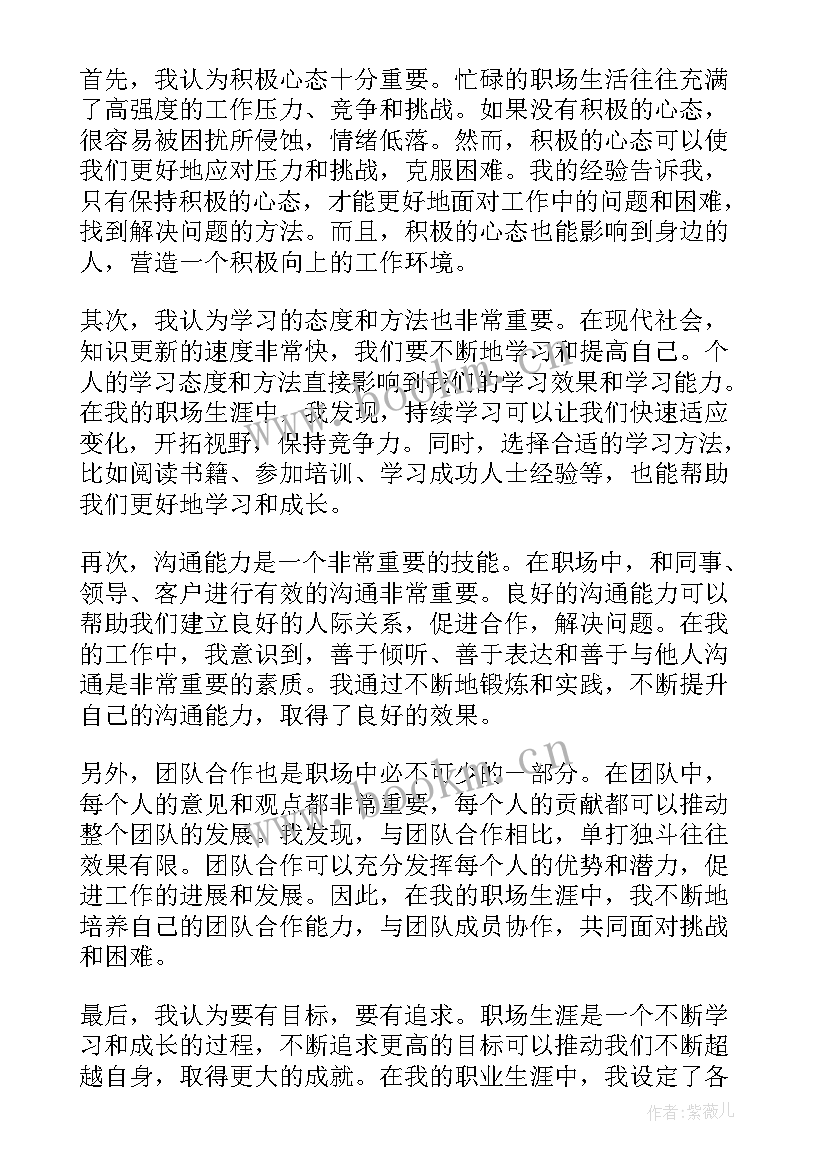 学生谈心谈话心得体会 班主任谈心谈话心得体会(通用5篇)