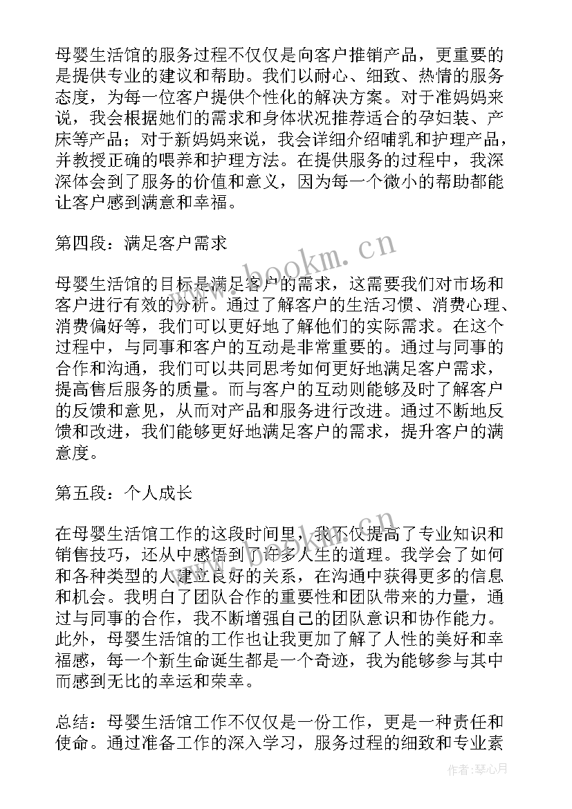 2023年工作心得生活心得体会(优质8篇)