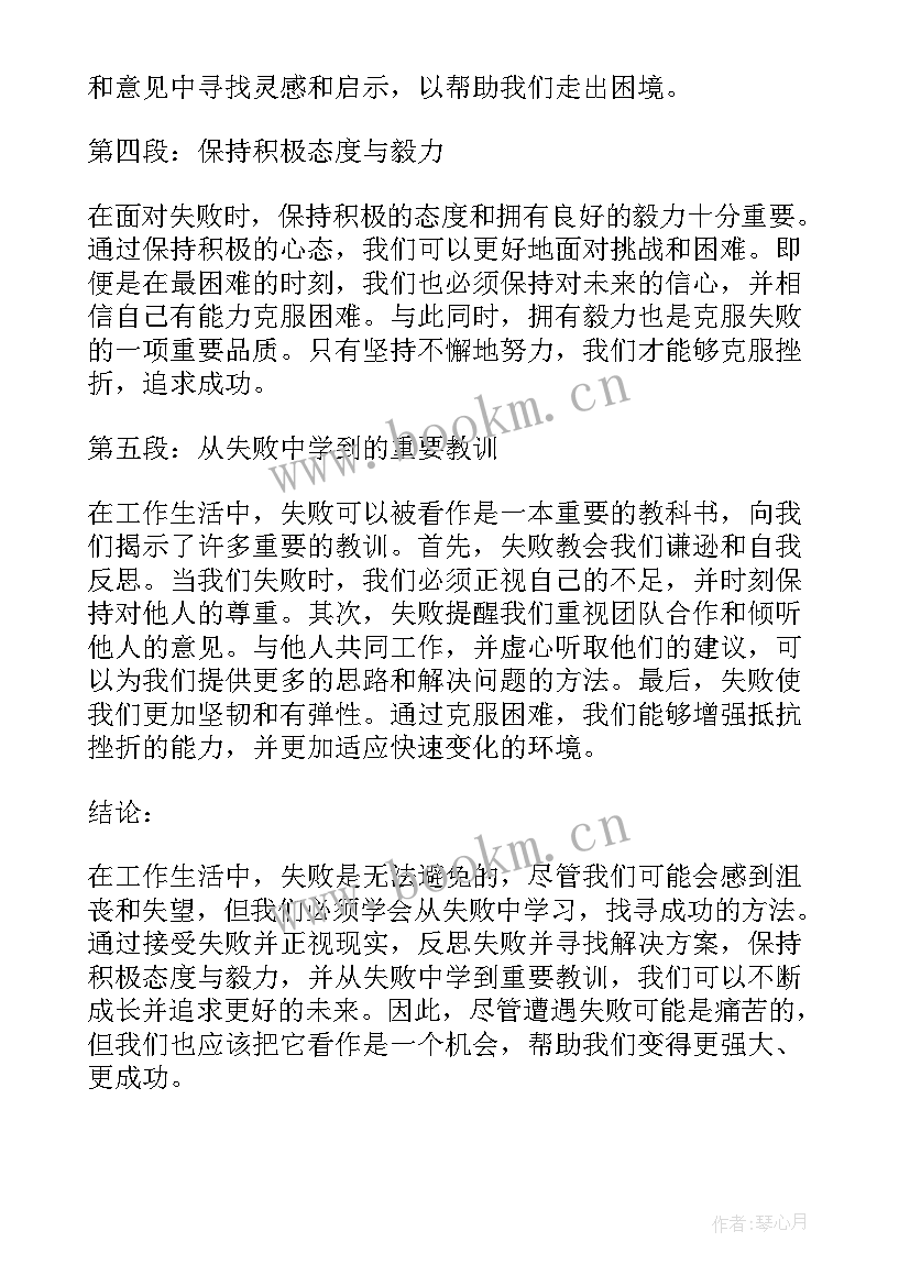 2023年工作心得生活心得体会(优质8篇)