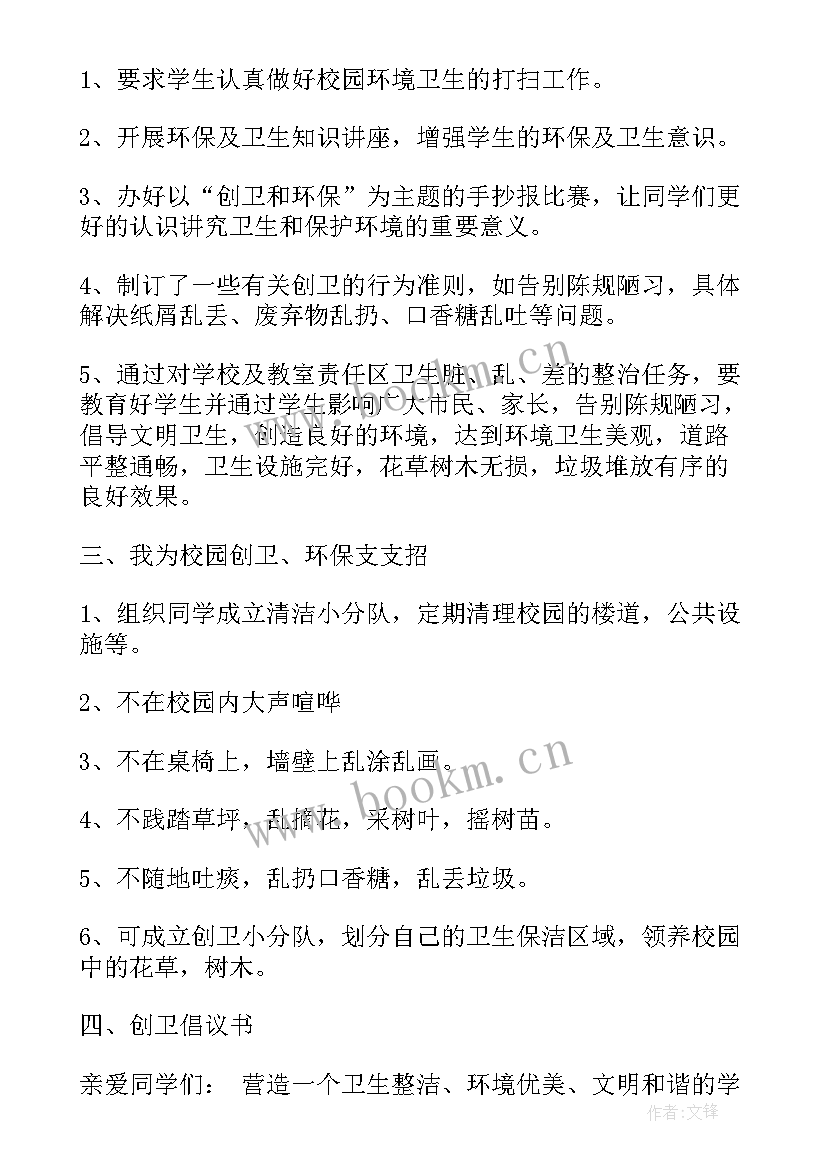 最新废旧电池环保倡议(优质9篇)