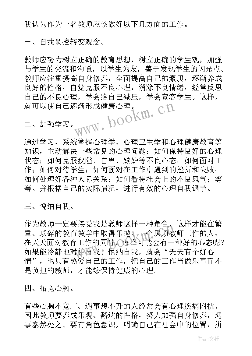 2023年征兵心得心得体会(实用6篇)