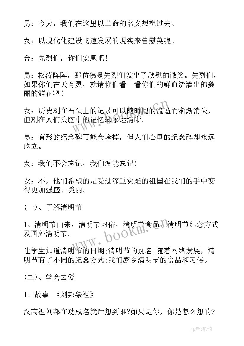 最新家庭安全活动内容 安全教育班会活动总结(大全5篇)