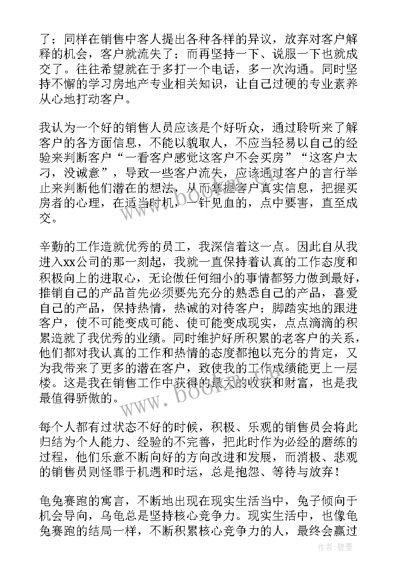 白酒学习文化宣传的心得体会 白酒促销员心得体会(通用10篇)