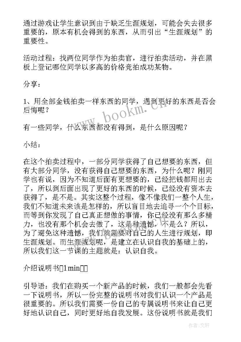 最新认识幸福寻找幸福班会教案(优质5篇)