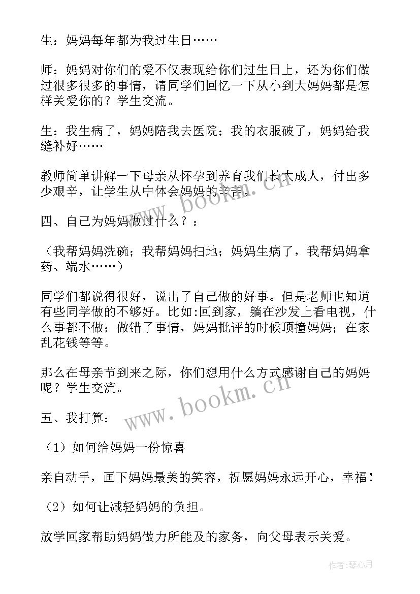 2023年感恩班会活动方案设计(汇总8篇)