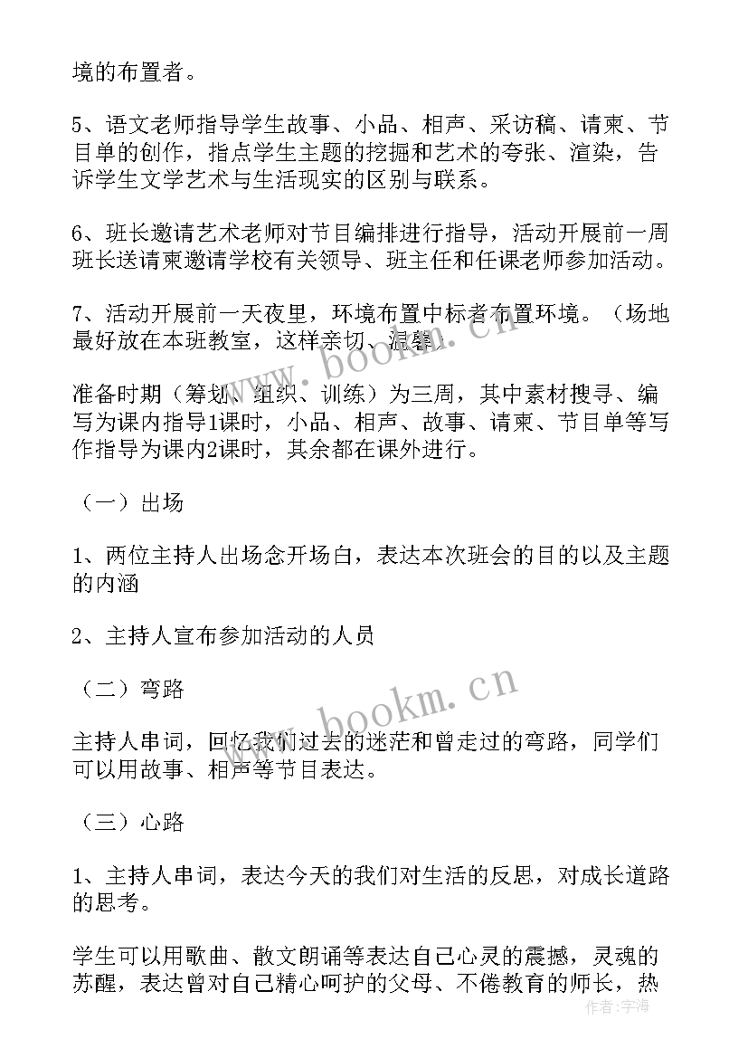 最新悦读活动方案(通用6篇)