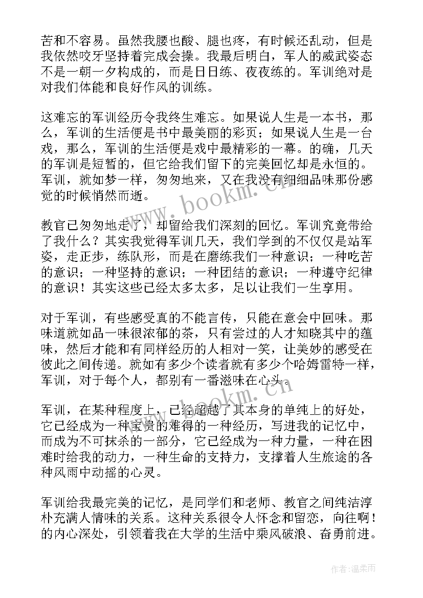 最新心得体会大学入学心得 大学入学感受心得体会(模板9篇)