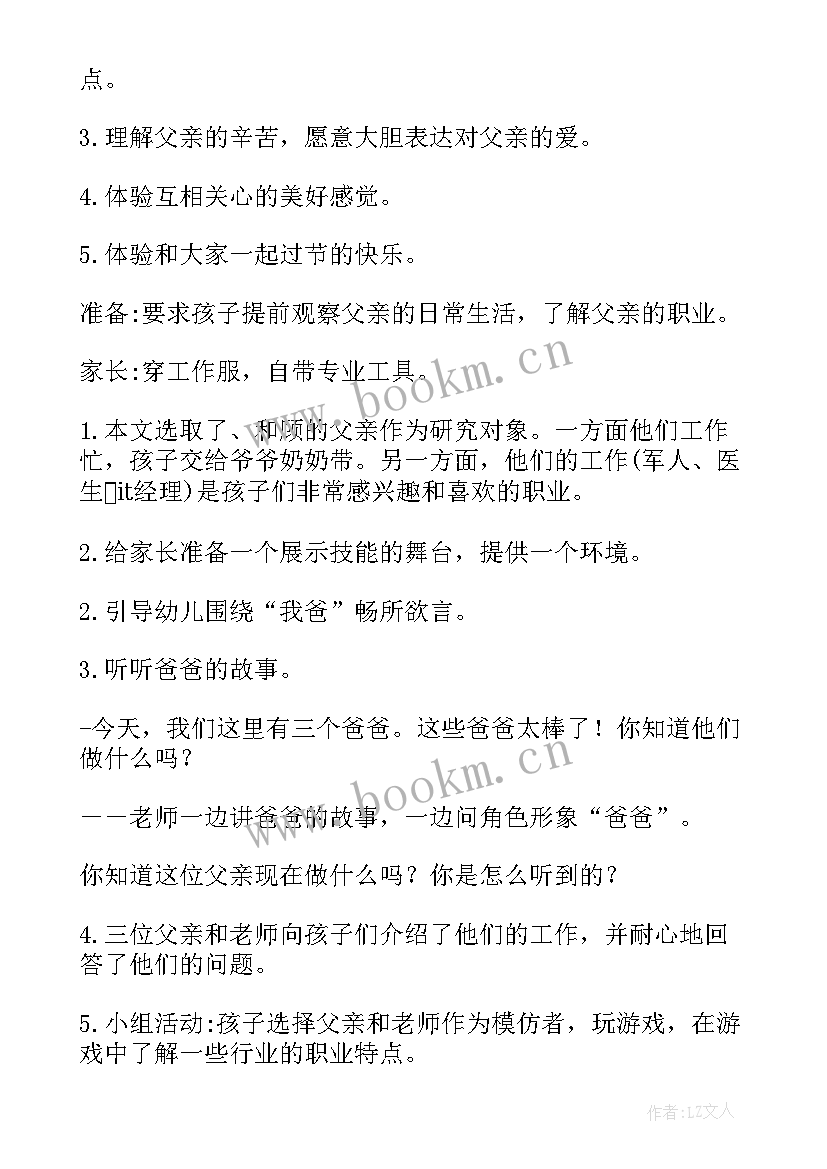 我感恩我行动演讲稿 感恩班会教案(精选10篇)