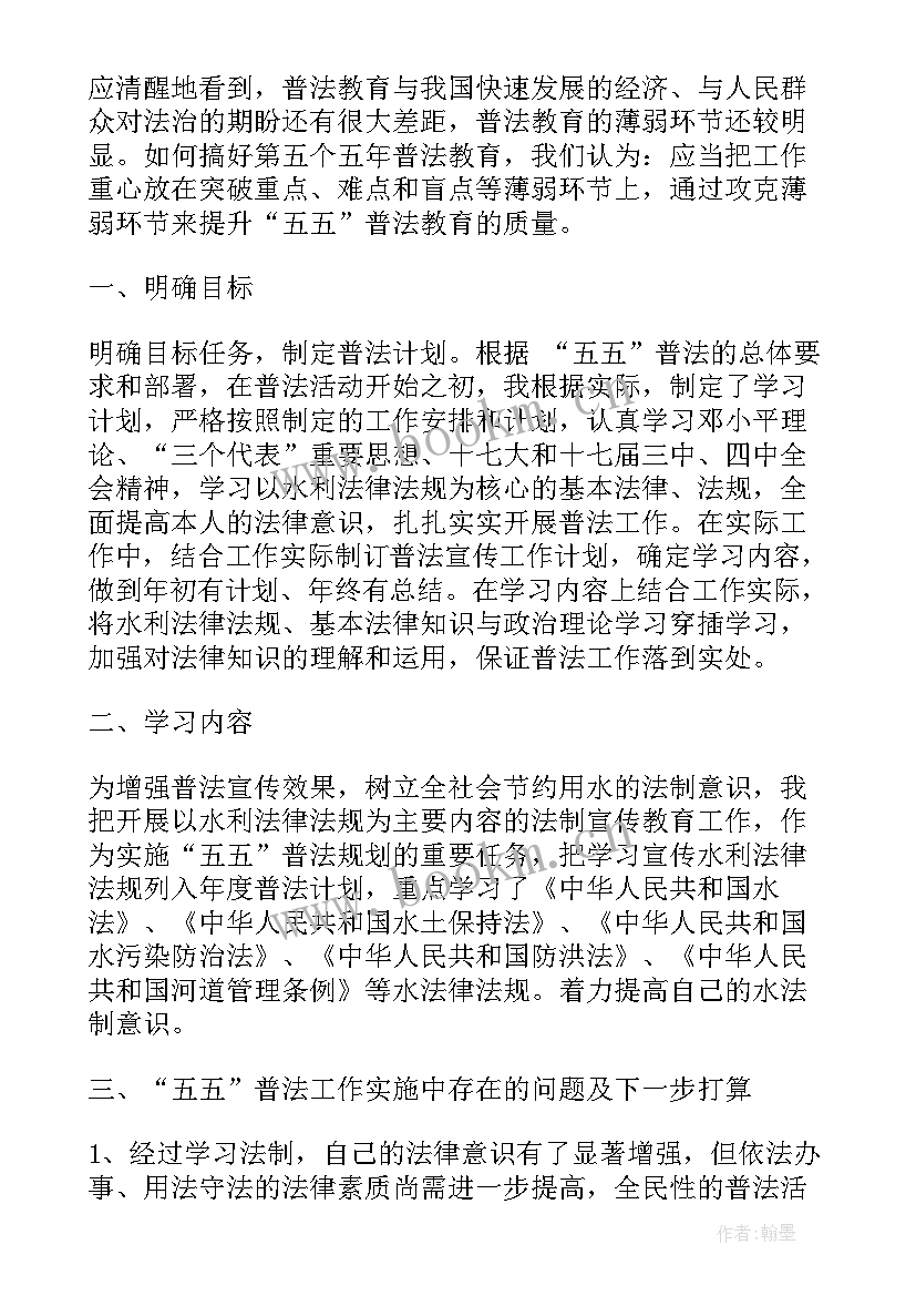 七五普法的心得体会 六五普法心得体会(大全7篇)