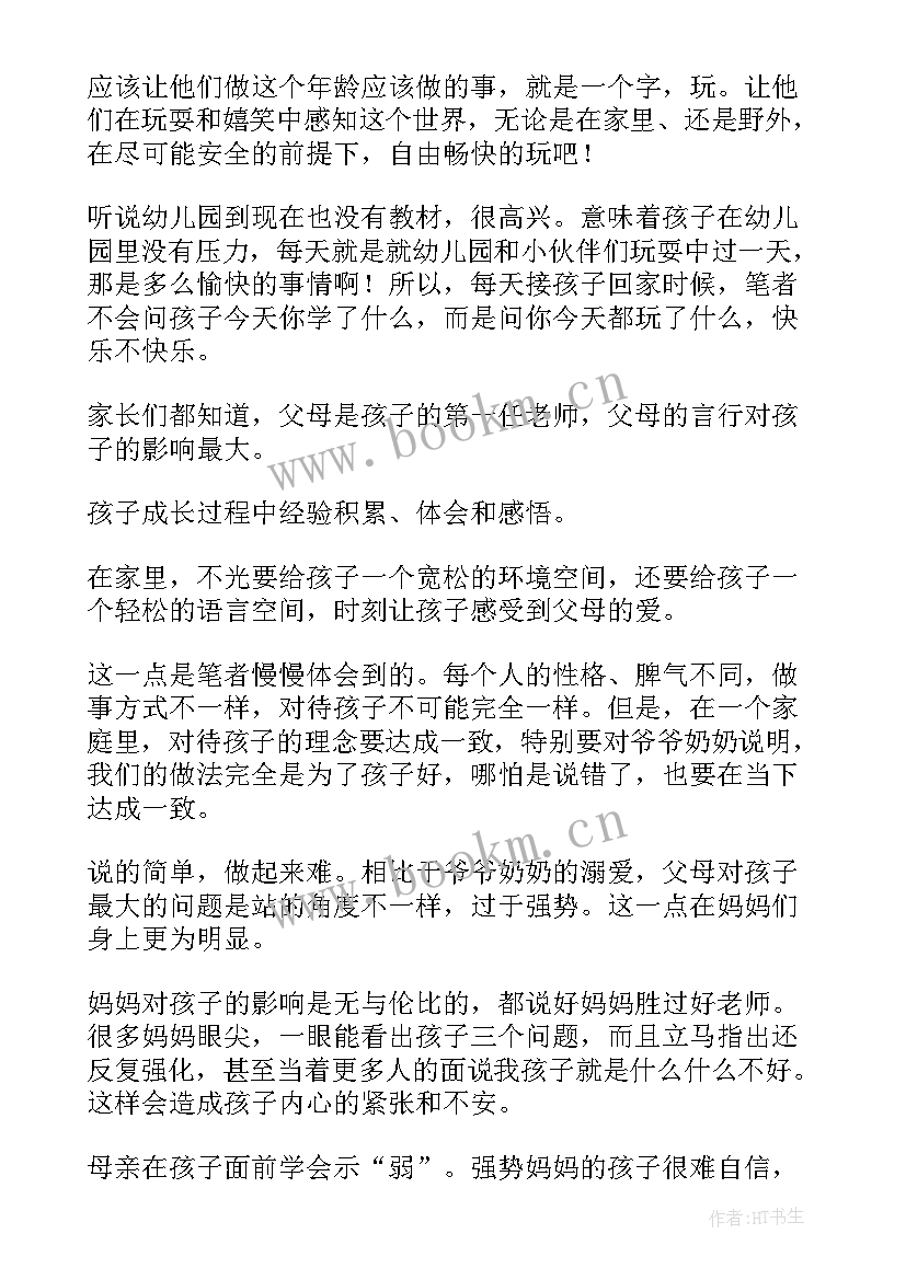 教育心得体会 队伍教育心得体会心得体会(大全8篇)