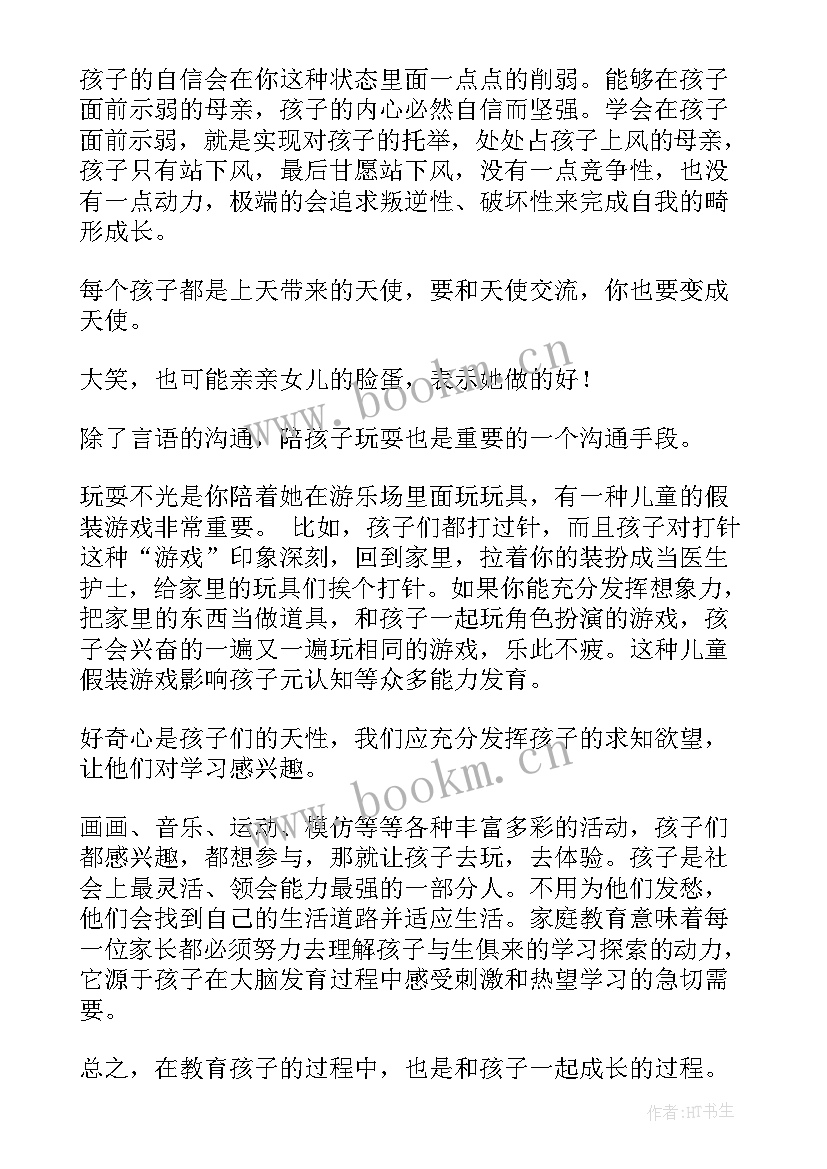 教育心得体会 队伍教育心得体会心得体会(大全8篇)