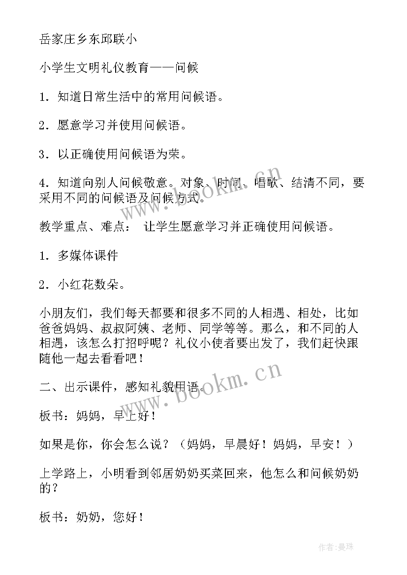 2023年争做诚信好少年班会记录 争做新时代的好少年班会教案(精选5篇)