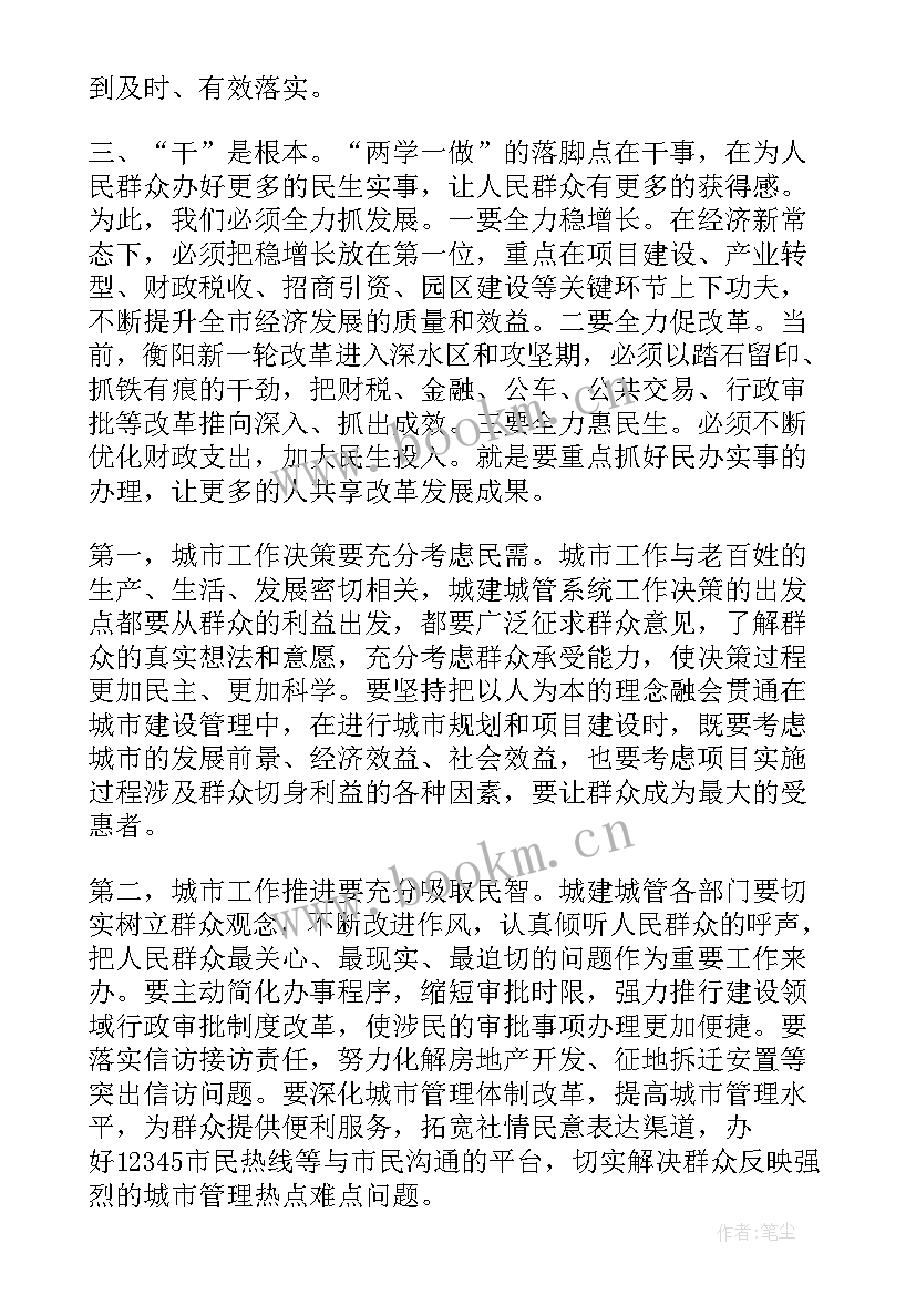 信仰心得体会(优质10篇)