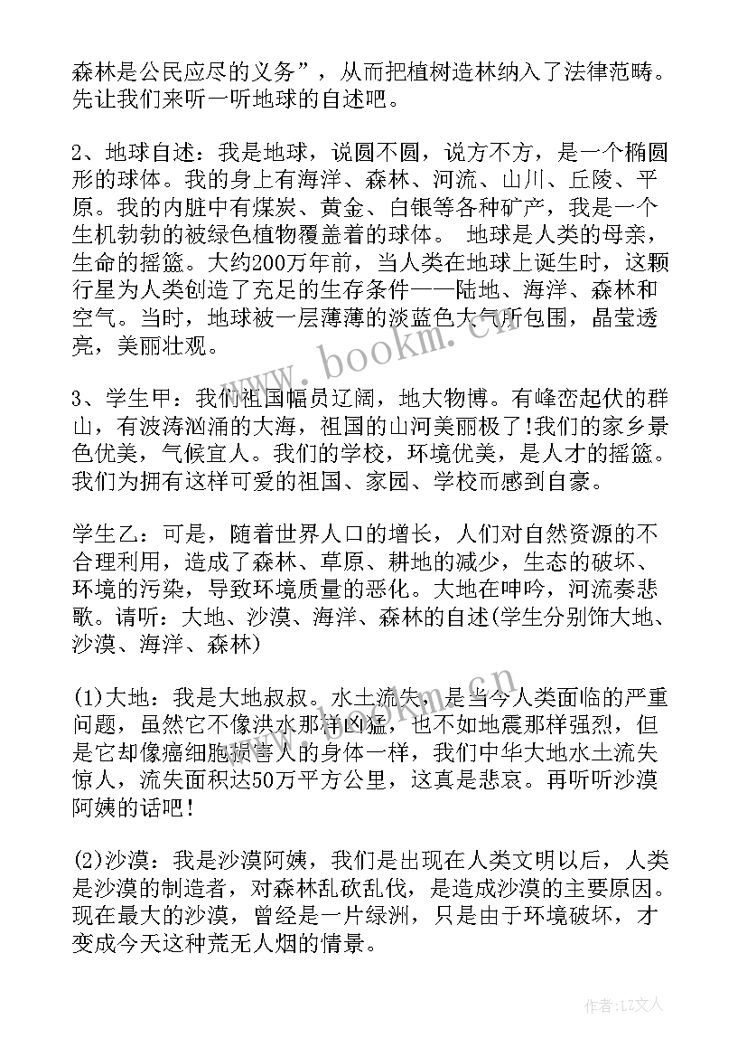 远离网吧教案(通用7篇)