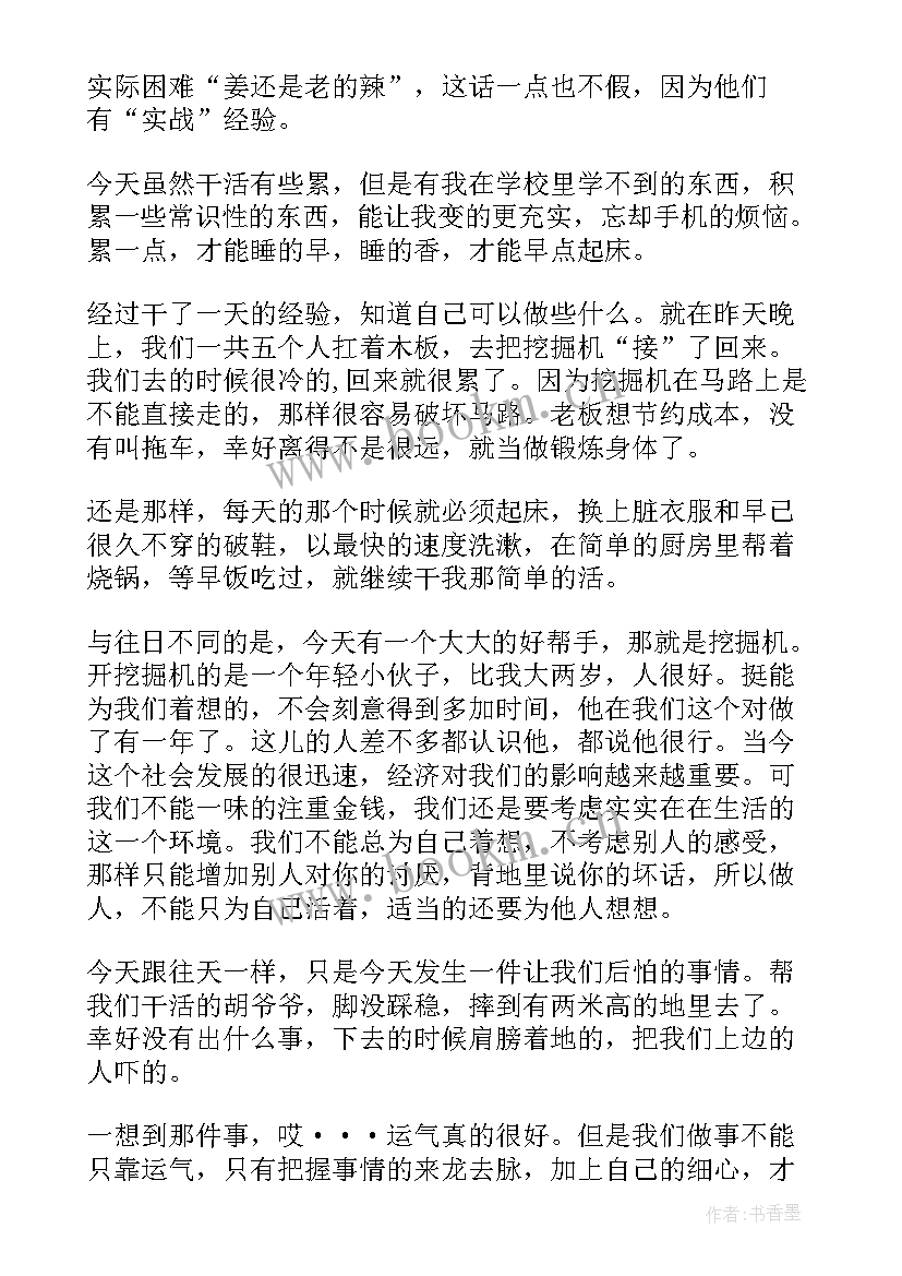 最新刘秀祥的心得体会(精选5篇)