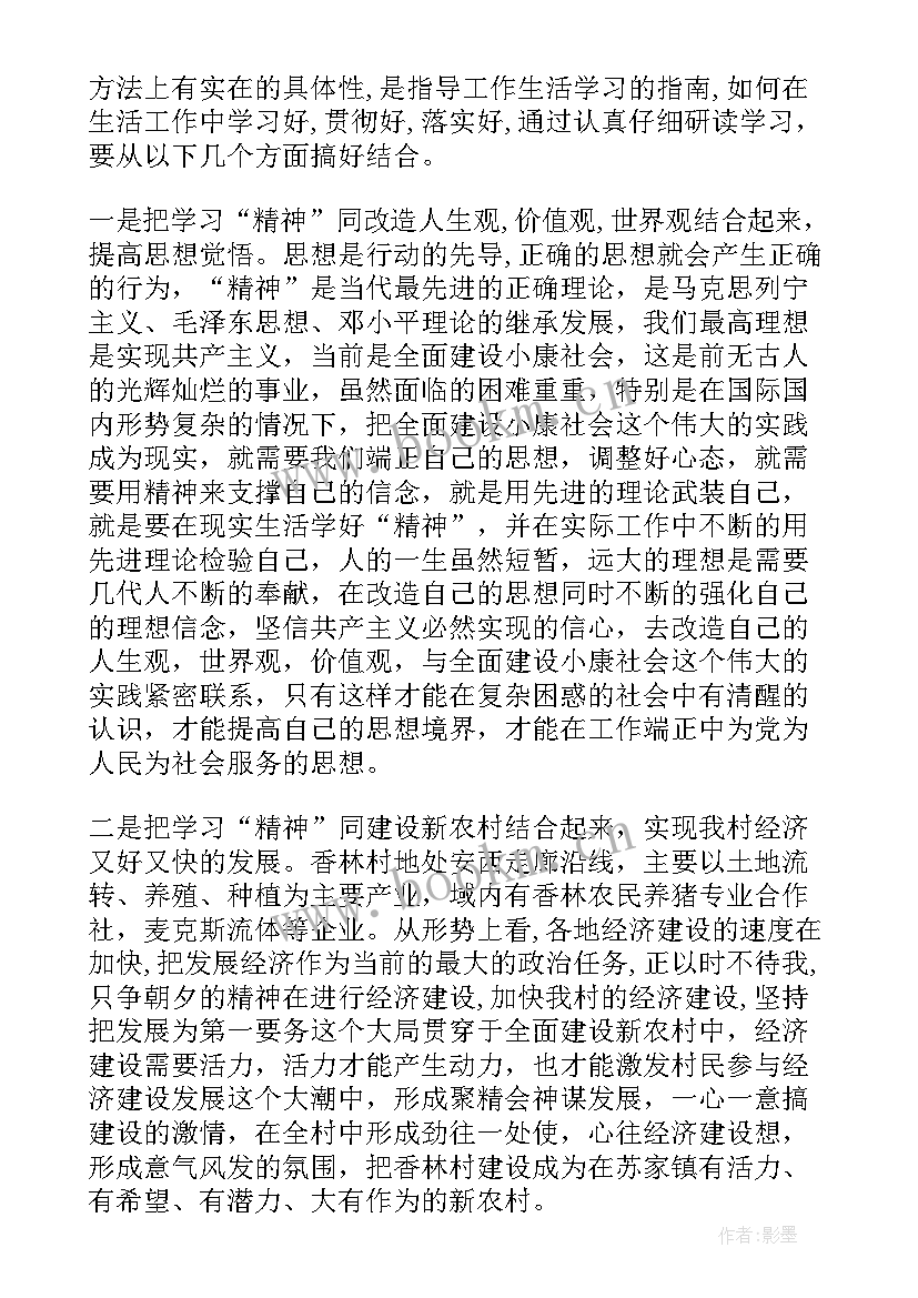 最新干部党校培训心得体会(模板8篇)