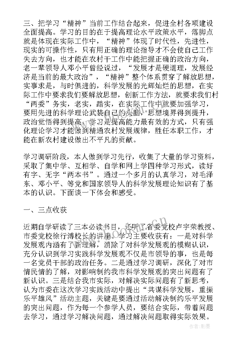 最新干部党校培训心得体会(模板8篇)