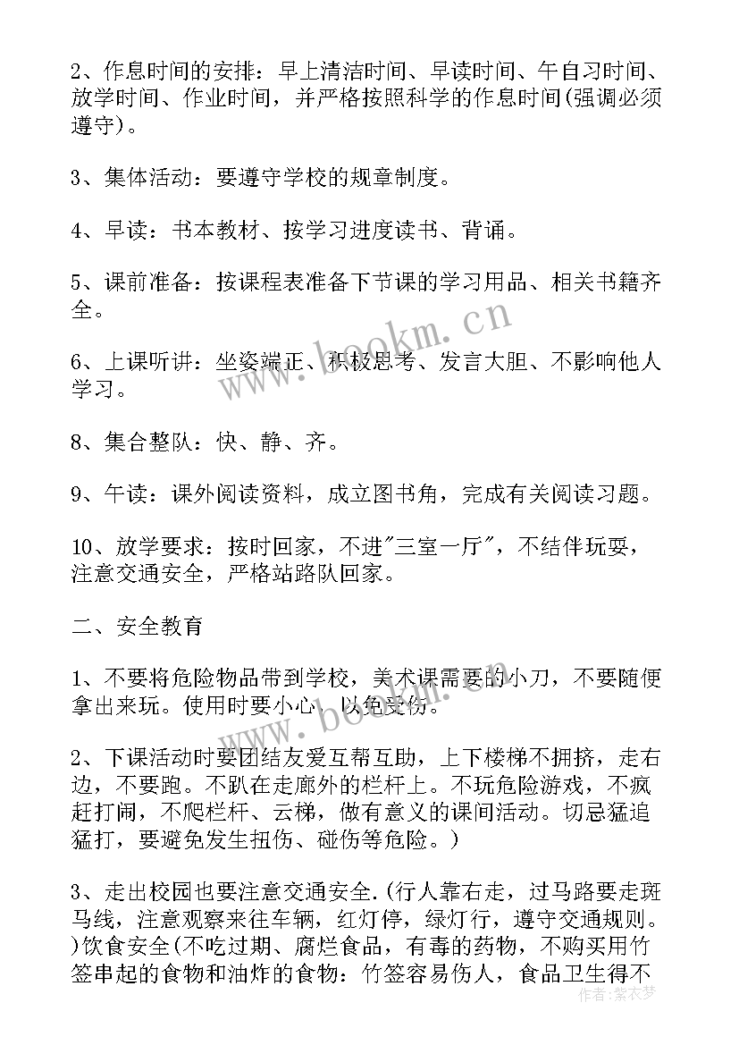 做时代新人班会记录 争当时代好少年班会教案(优质7篇)