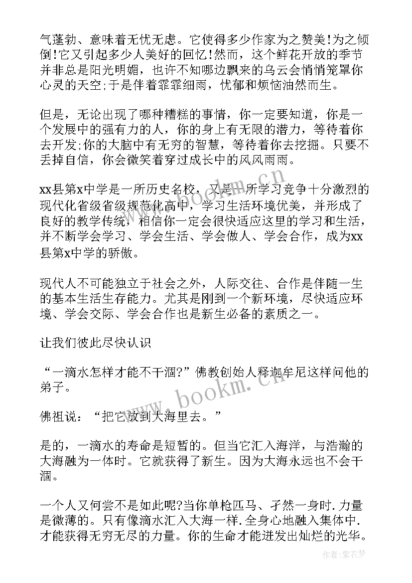 做时代新人班会记录 争当时代好少年班会教案(优质7篇)