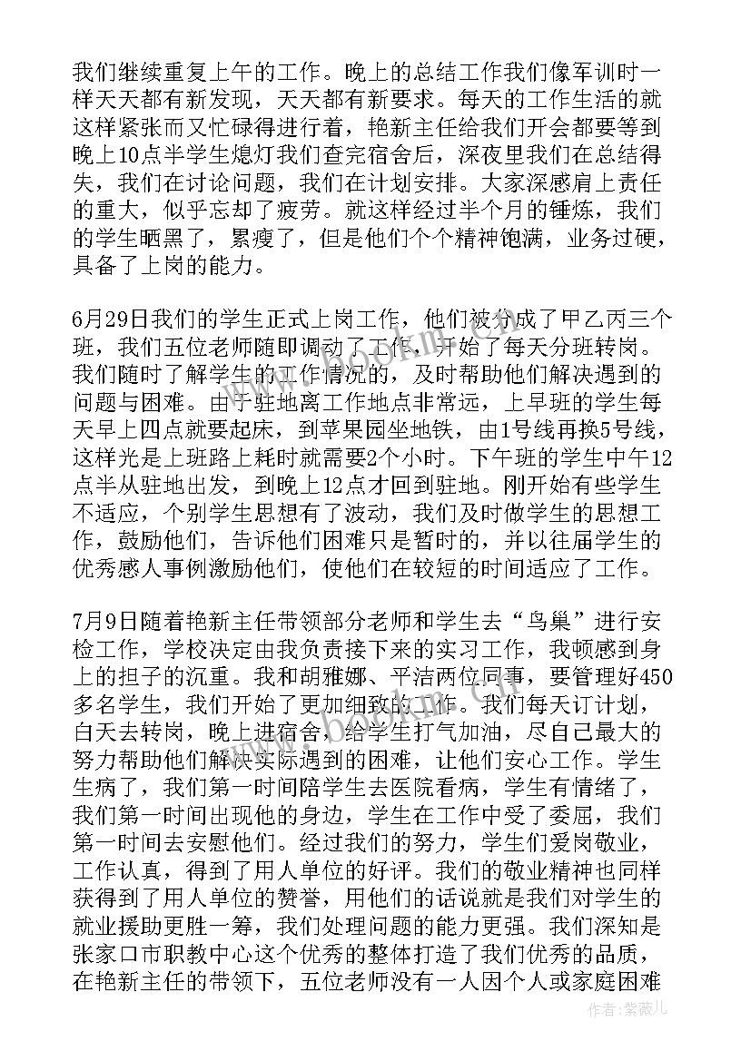 2023年地铁参建心得体会(模板8篇)