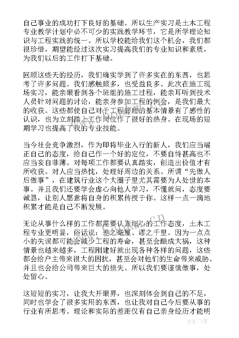 工程结束心得体会(模板10篇)