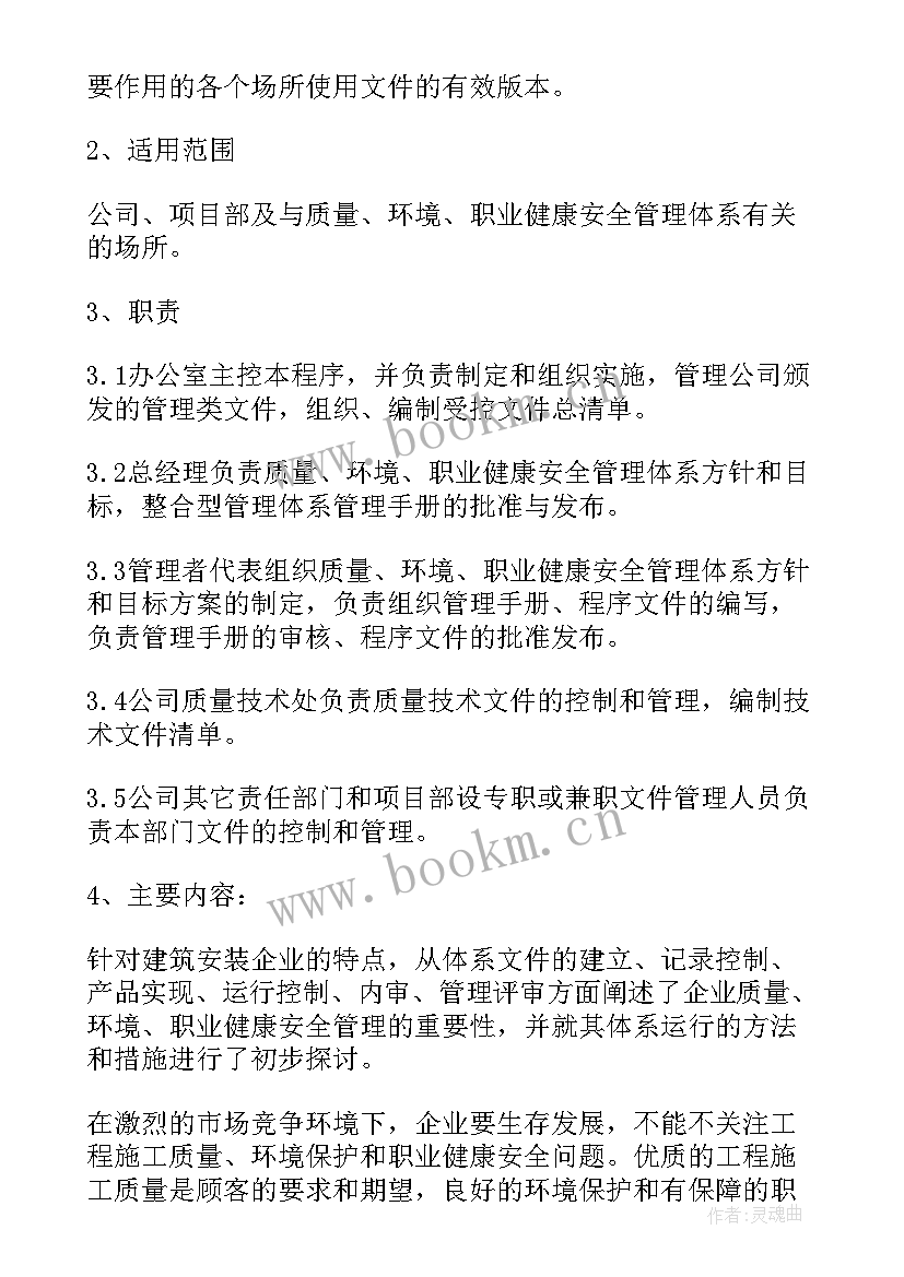 2023年组织架构心得体会(大全5篇)