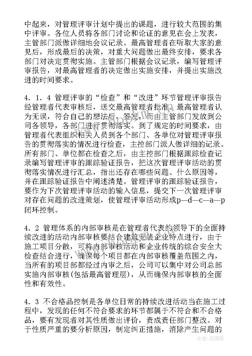 2023年组织架构心得体会(大全5篇)